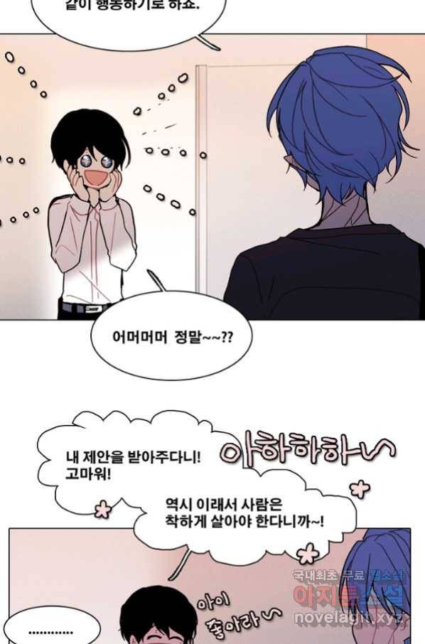 엔드와 세이브 201화 각성(14) 29