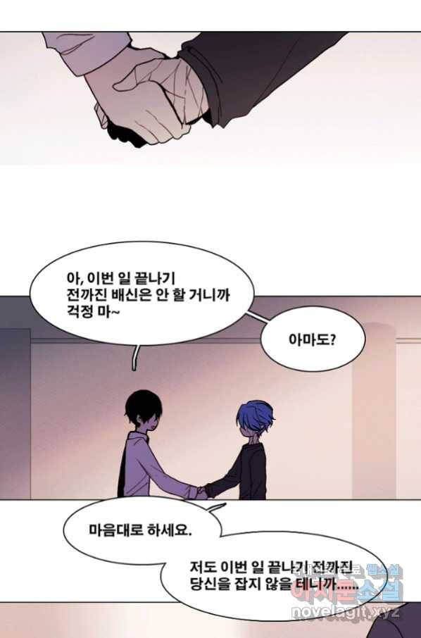 엔드와 세이브 201화 각성(14) 31