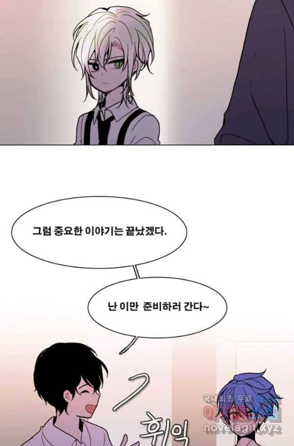 엔드와 세이브 201화 각성(14) 32
