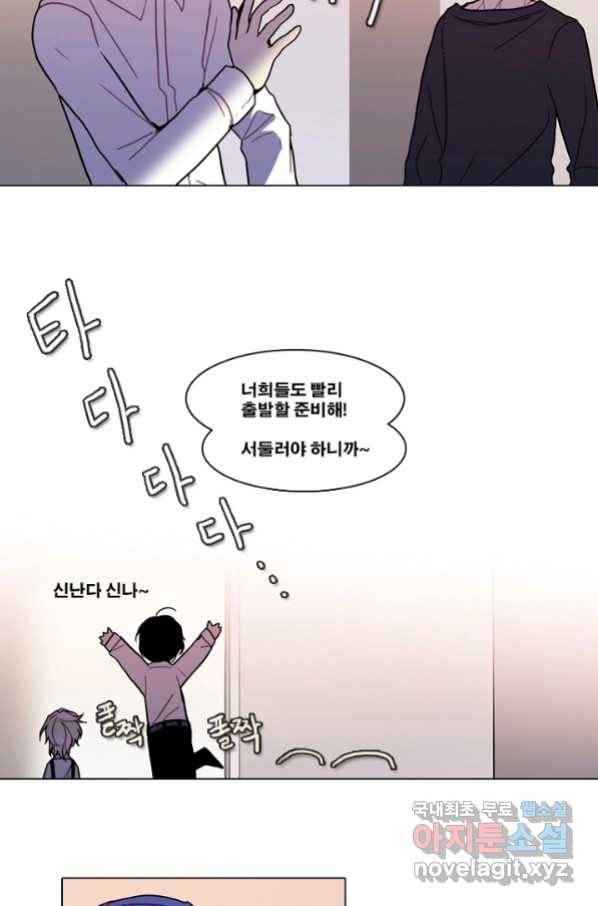 엔드와 세이브 201화 각성(14) 33