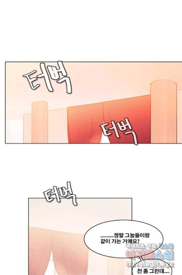 엔드와 세이브 201화 각성(14) 36