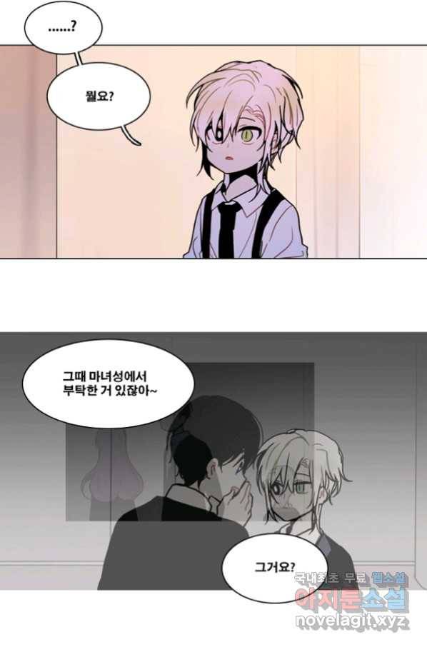 엔드와 세이브 201화 각성(14) 39