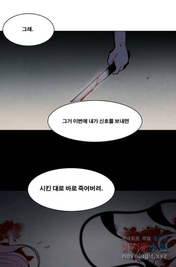 엔드와 세이브 201화 각성(14) 40