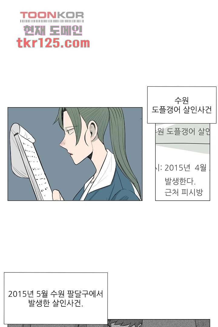 나의 하늘 40화 3