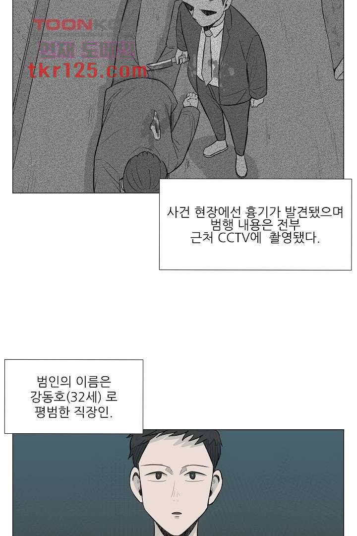 나의 하늘 40화 4