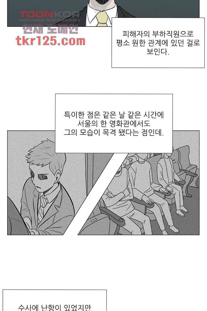 나의 하늘 40화 5