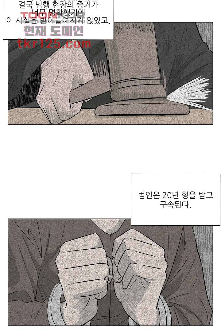 나의 하늘 40화 6