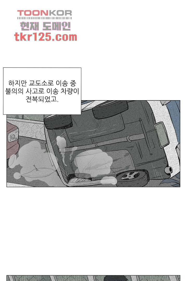 나의 하늘 40화 7