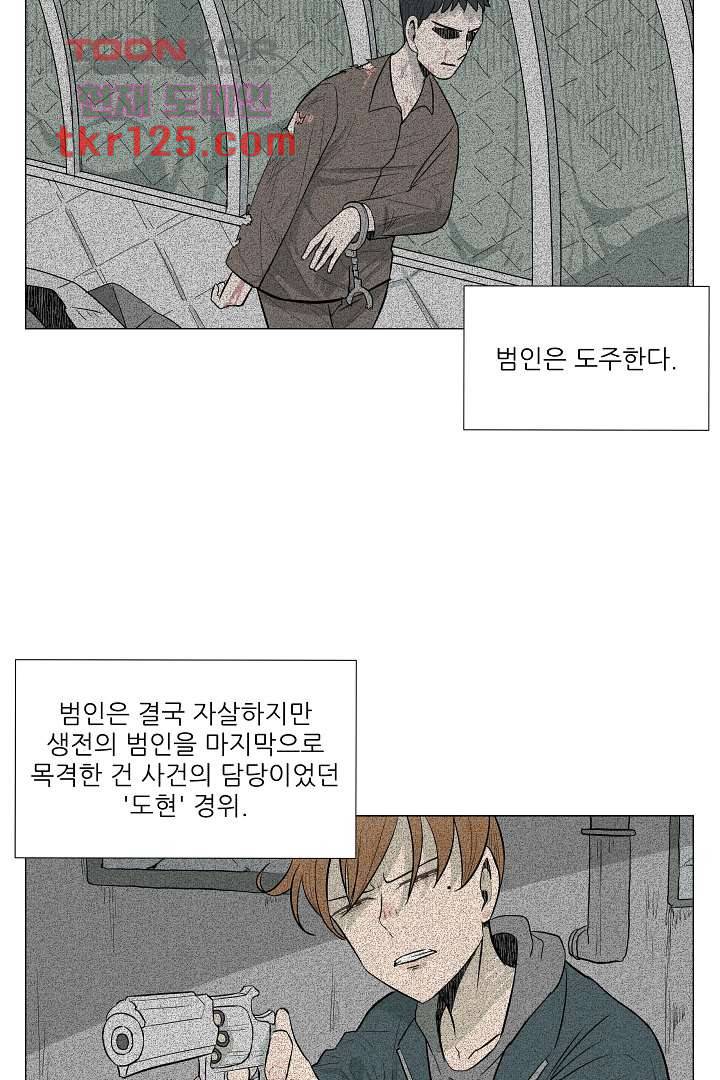 나의 하늘 40화 8