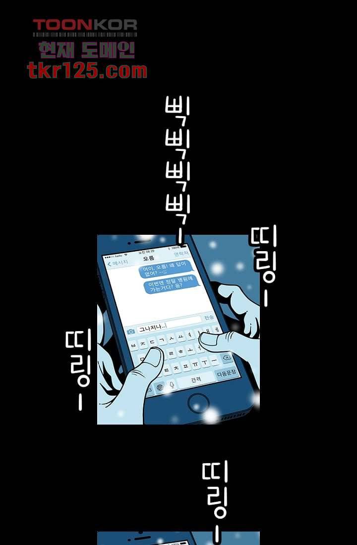 무림수사대 50화 1