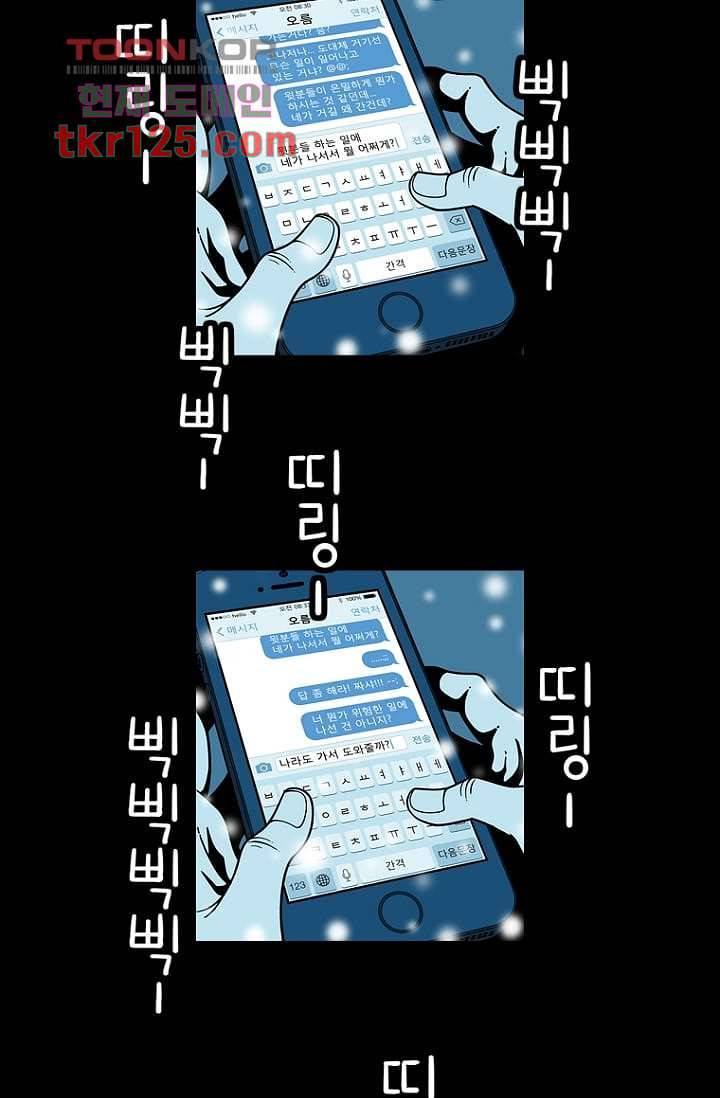 무림수사대 50화 2