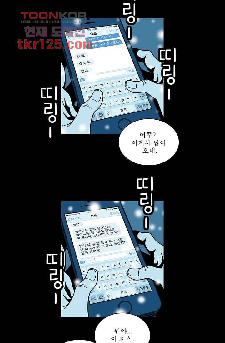 무림수사대 50화 3