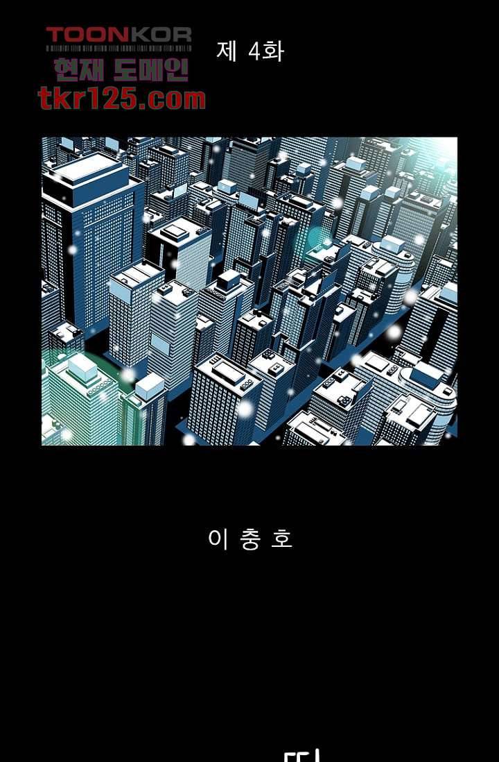 무림수사대 50화 6