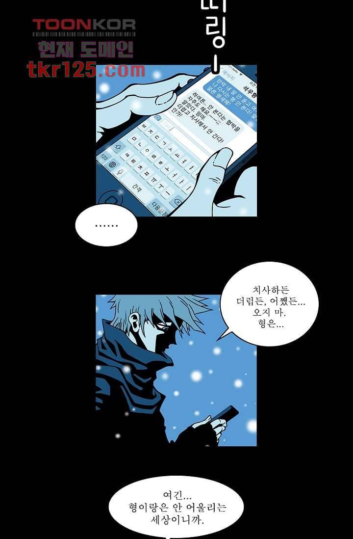 무림수사대 50화 7