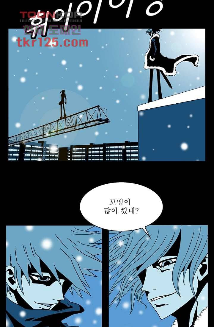 무림수사대 50화 11