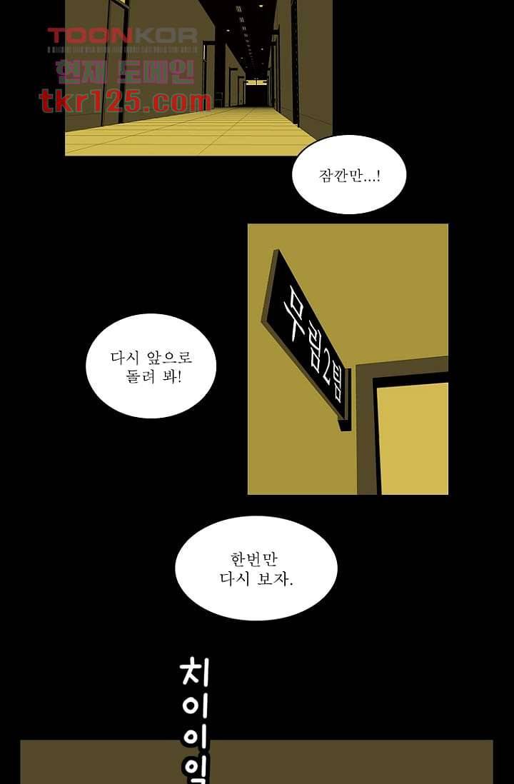 무림수사대 50화 15