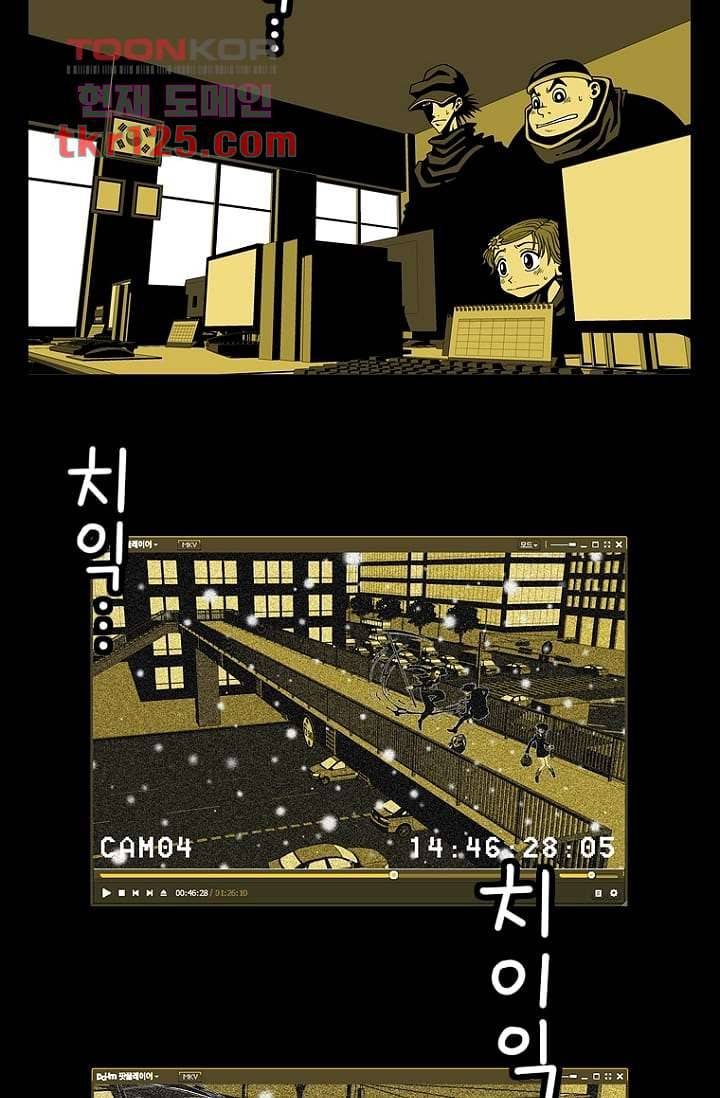 무림수사대 50화 16