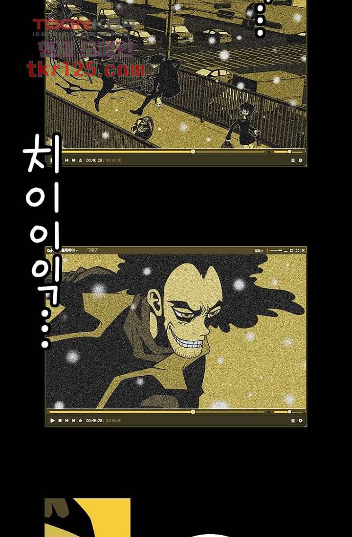 무림수사대 50화 17
