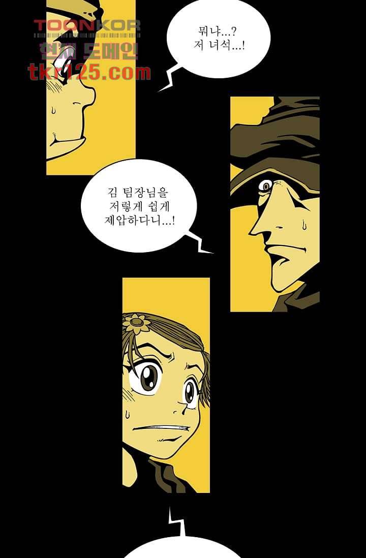 무림수사대 50화 18