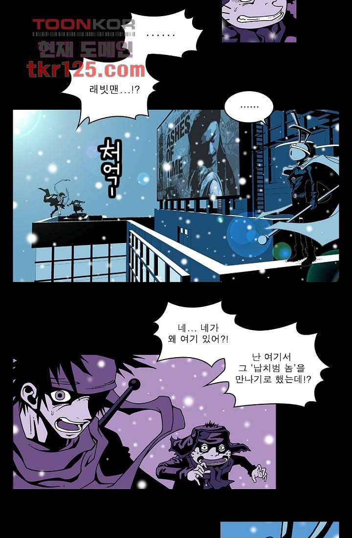 무림수사대 50화 27