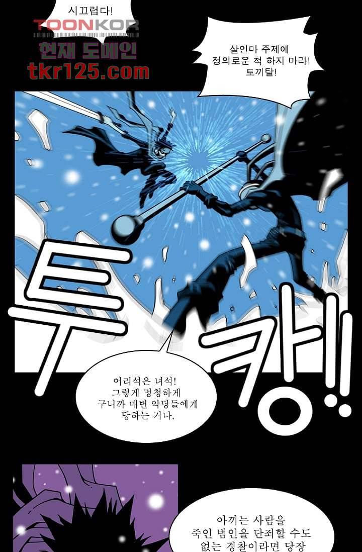 무림수사대 50화 31