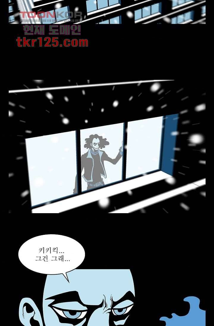 무림수사대 50화 34