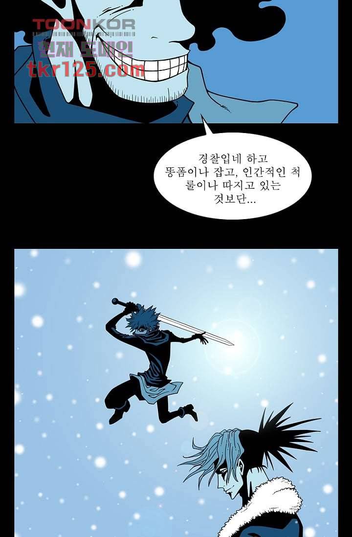 무림수사대 50화 35