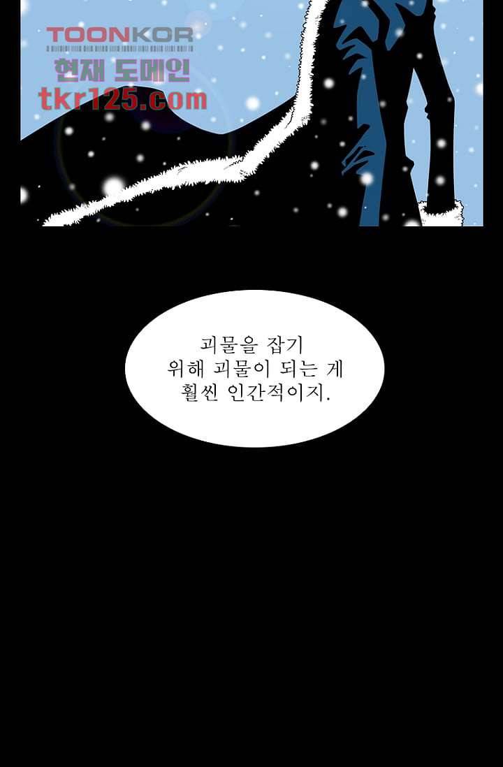 무림수사대 50화 36
