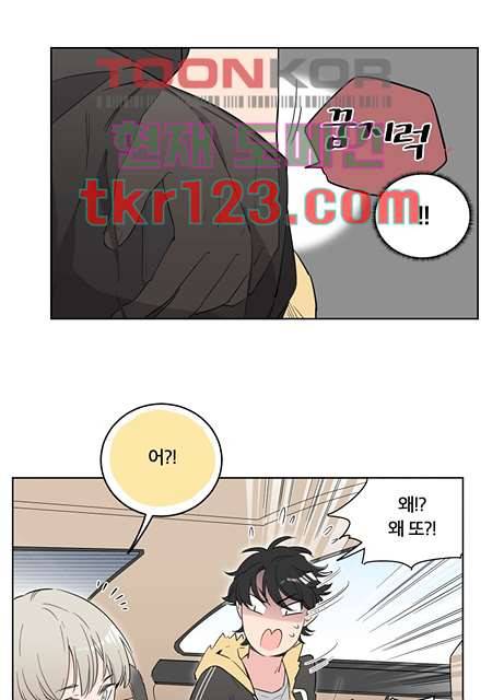 귀신을 보는 남자 36화 1