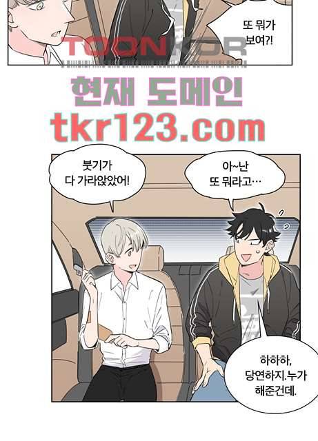 귀신을 보는 남자 36화 2