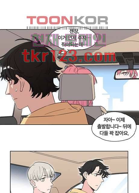 귀신을 보는 남자 36화 3