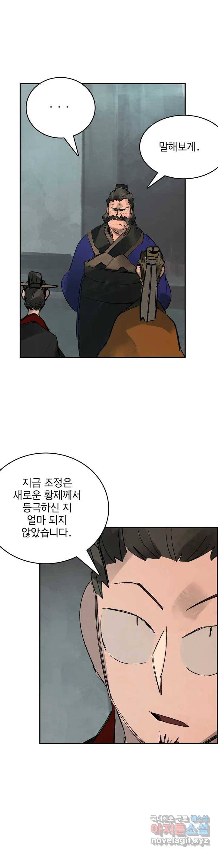 삼국지 가후전 R 63화 1