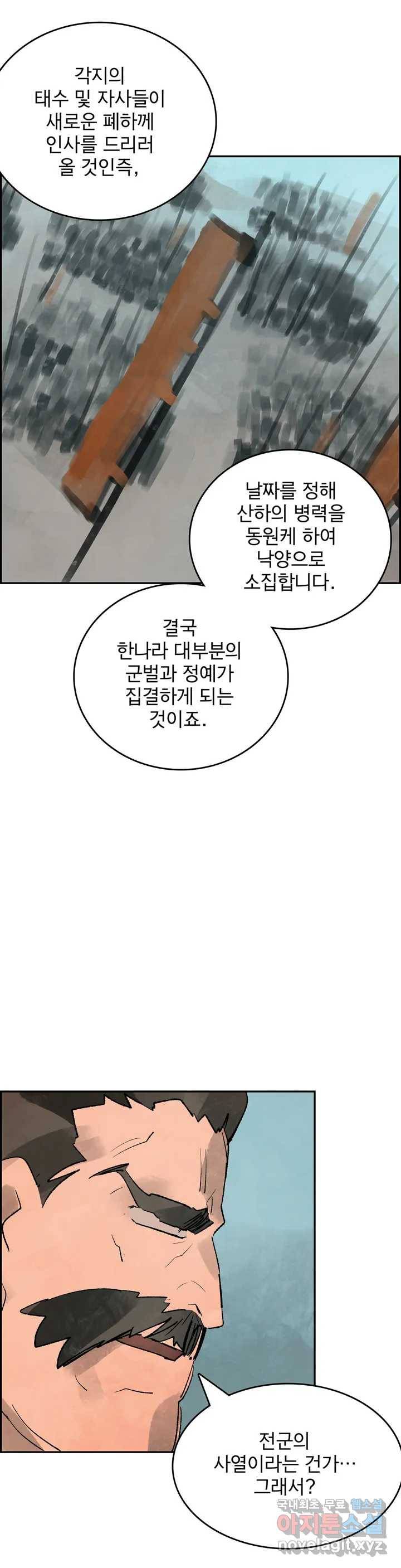 삼국지 가후전 R 63화 2