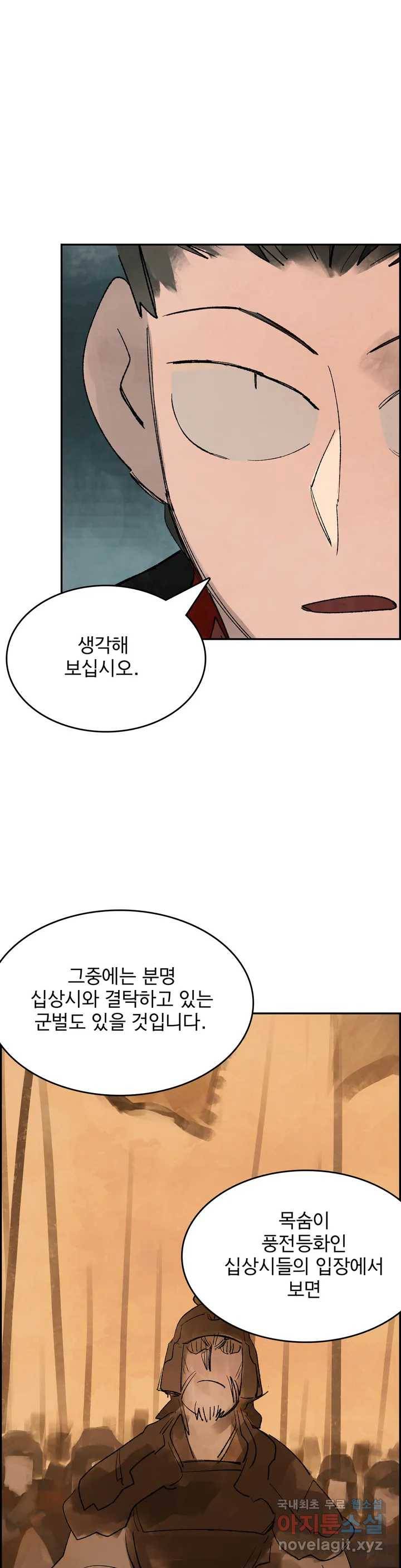 삼국지 가후전 R 63화 3