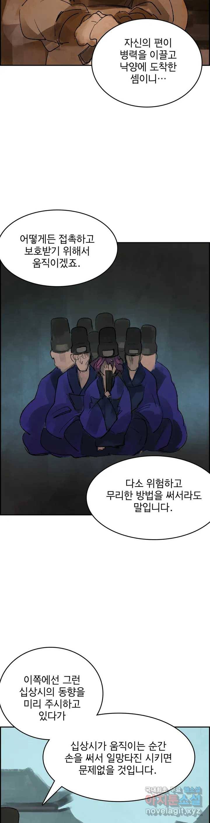 삼국지 가후전 R 63화 4