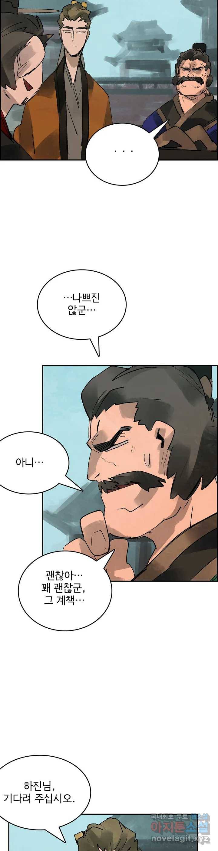 삼국지 가후전 R 63화 5