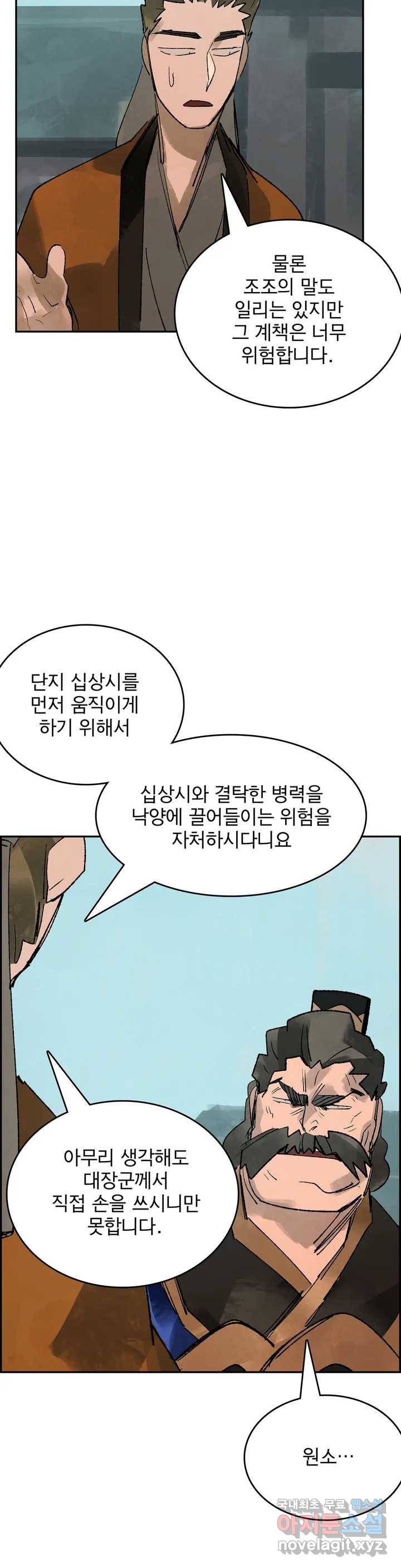 삼국지 가후전 R 63화 6