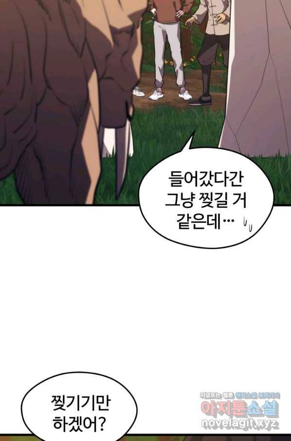 서울역 네크로맨서 54화 4