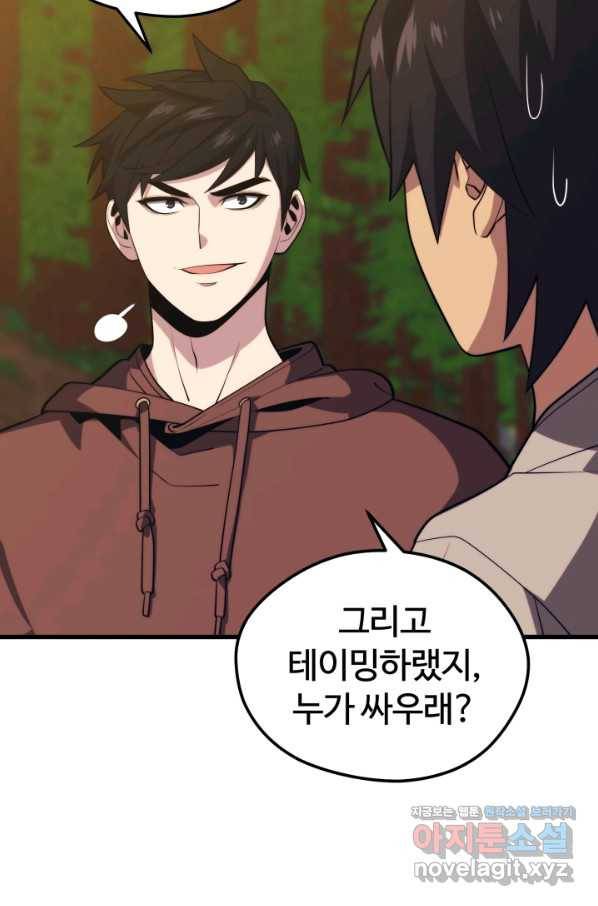 서울역 네크로맨서 54화 5