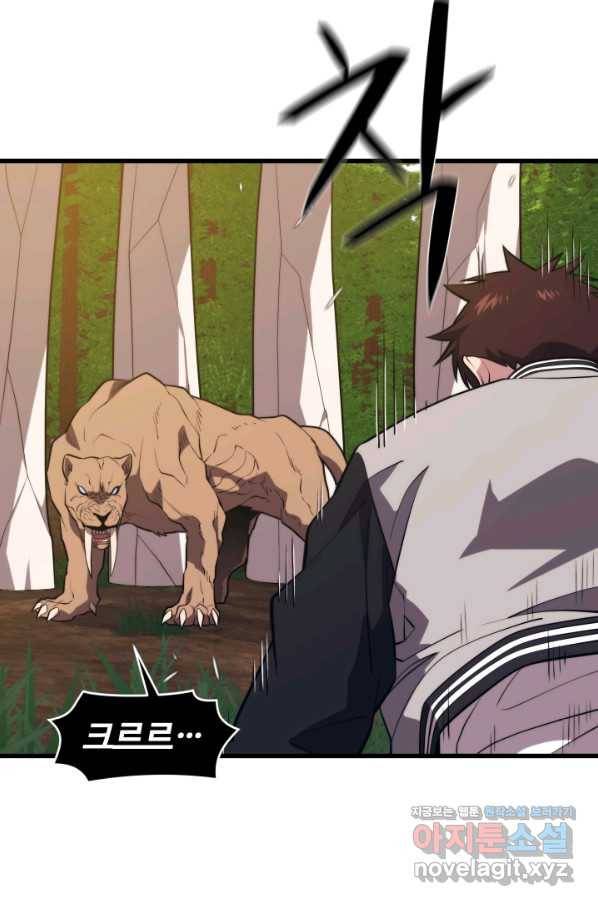 서울역 네크로맨서 54화 9