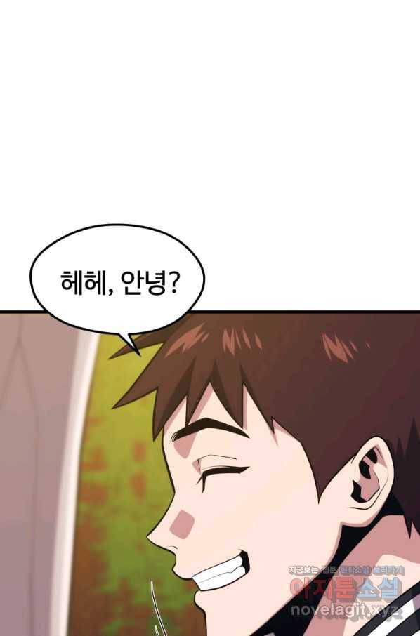 서울역 네크로맨서 54화 10