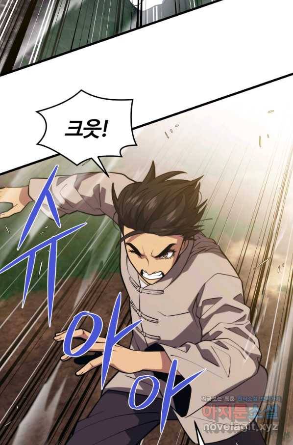 서울역 네크로맨서 54화 14