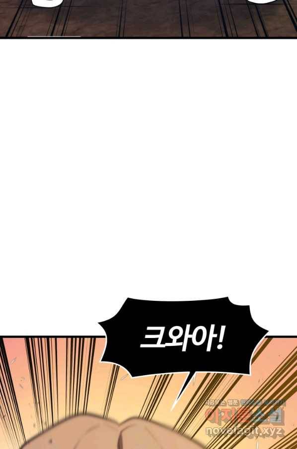 서울역 네크로맨서 54화 18