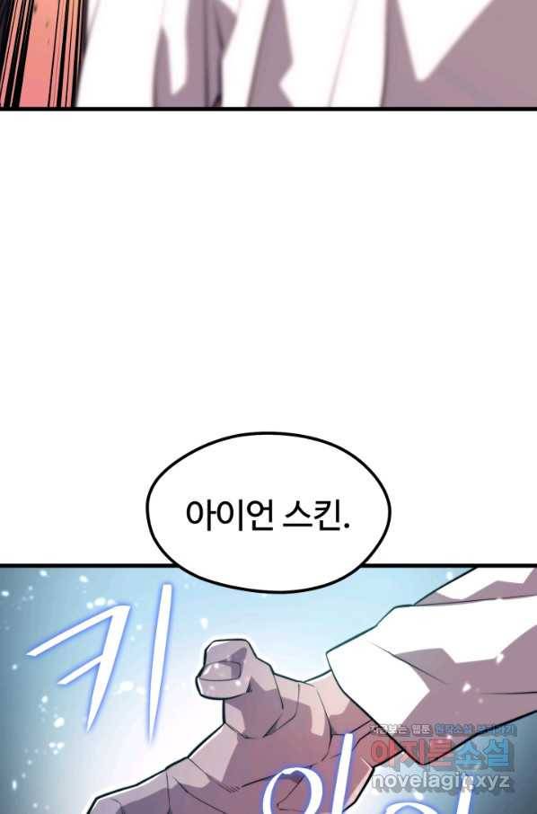 서울역 네크로맨서 54화 20