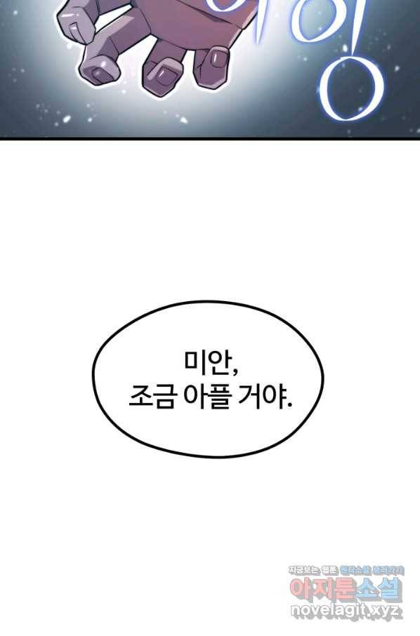 서울역 네크로맨서 54화 21
