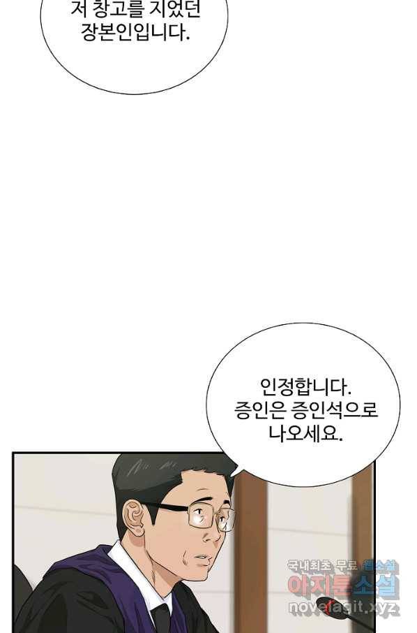 이것이 법이다 55화 5