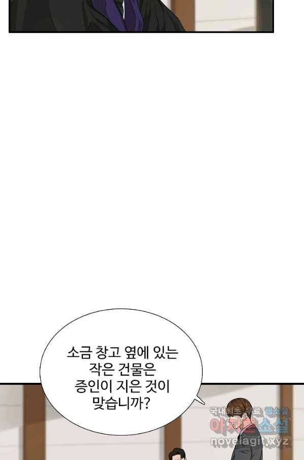 이것이 법이다 55화 6