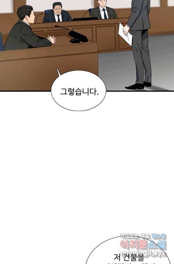 이것이 법이다 55화 7