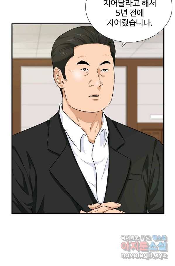 이것이 법이다 55화 8