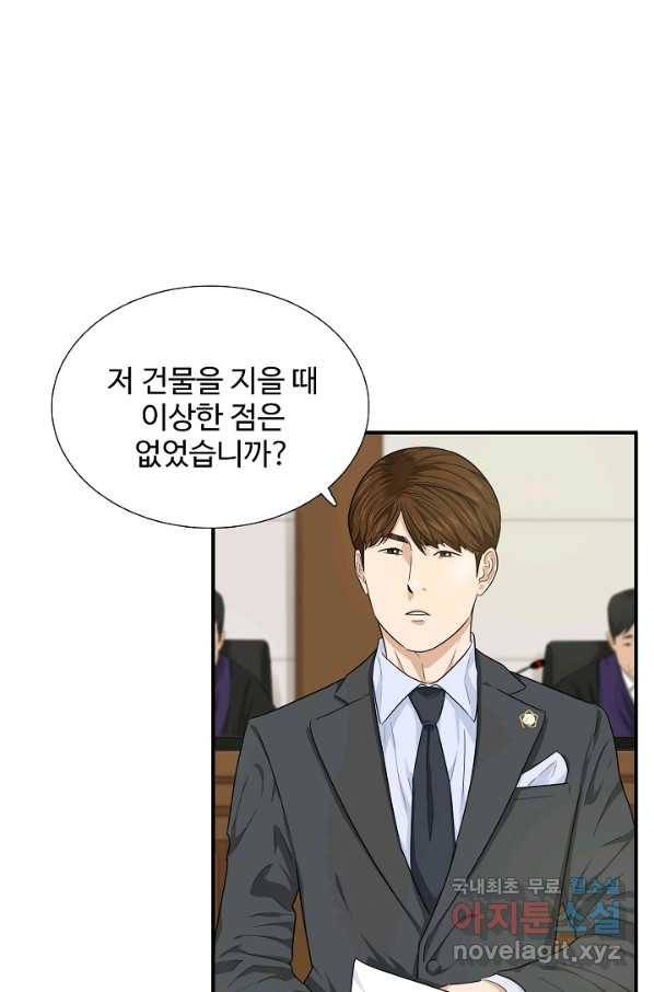이것이 법이다 55화 9
